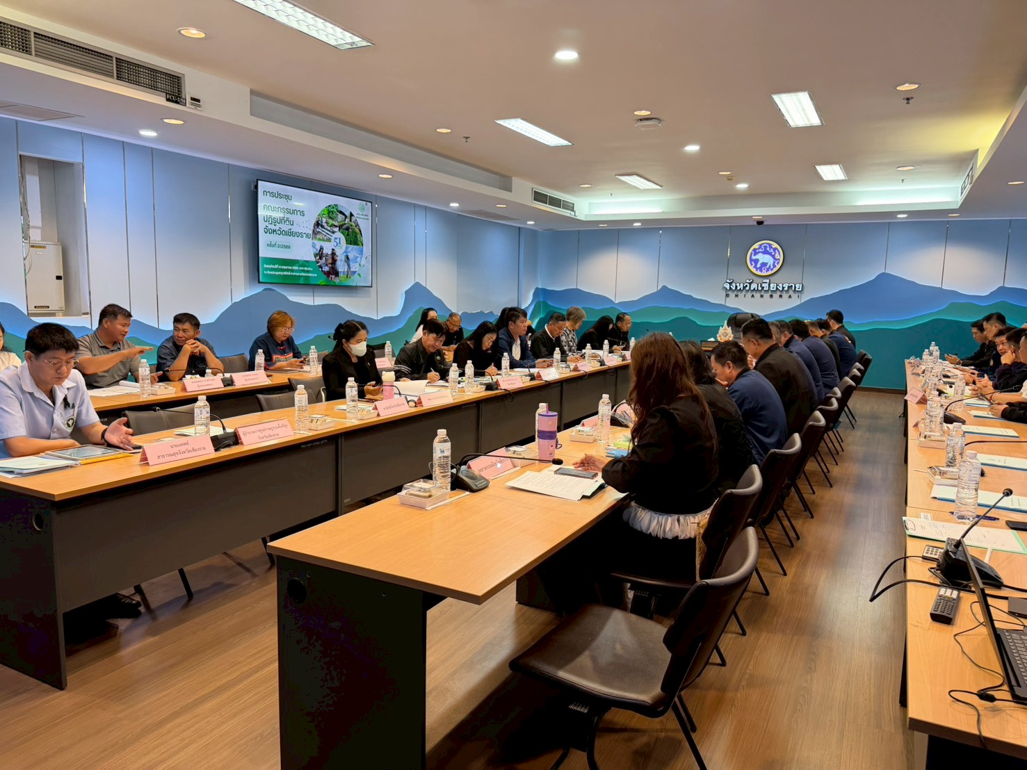 title - ส.ป.ก.เชียงราย จัดประชุม คปจ.เชียงราย ครั้งที่ 2/2569